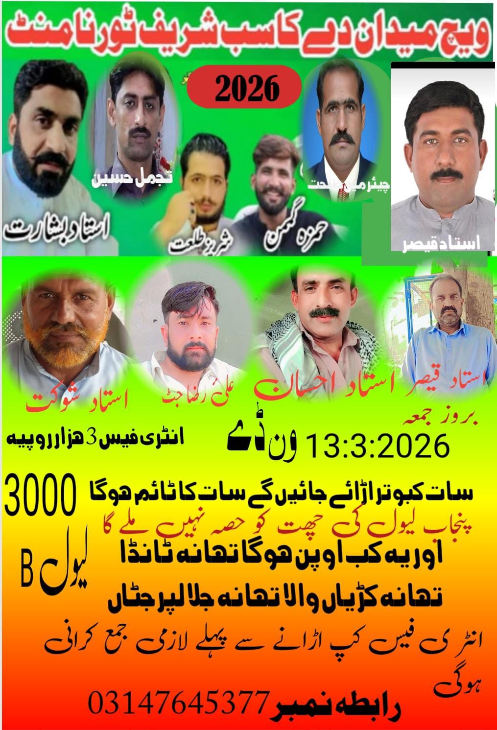 Chach attock itefaq 6 city asooj cup 2020